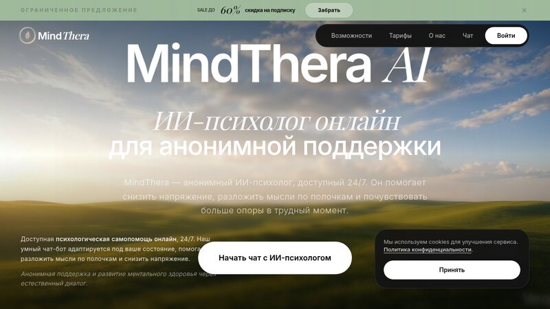 MindThera AI - MindThera AI preview