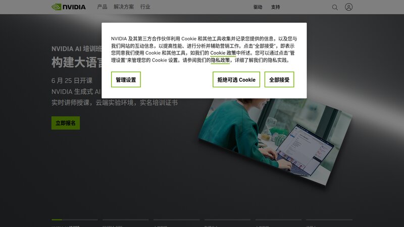 NVIDIA preview