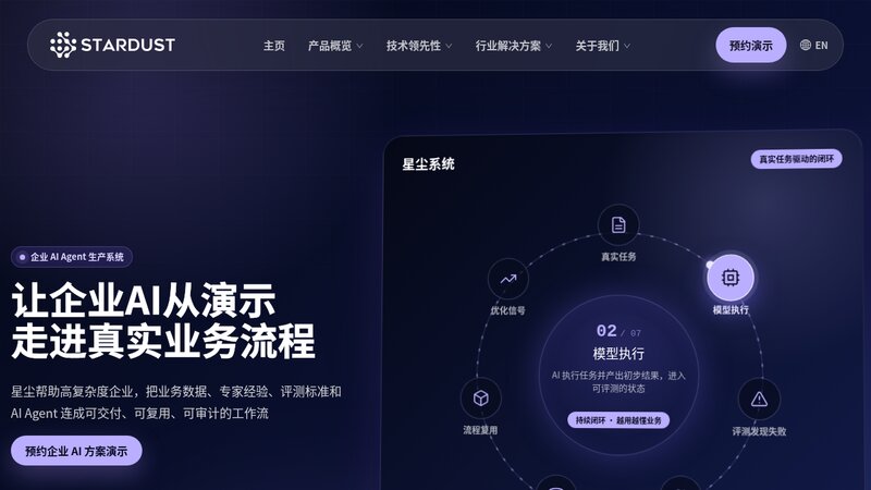 Stardust App